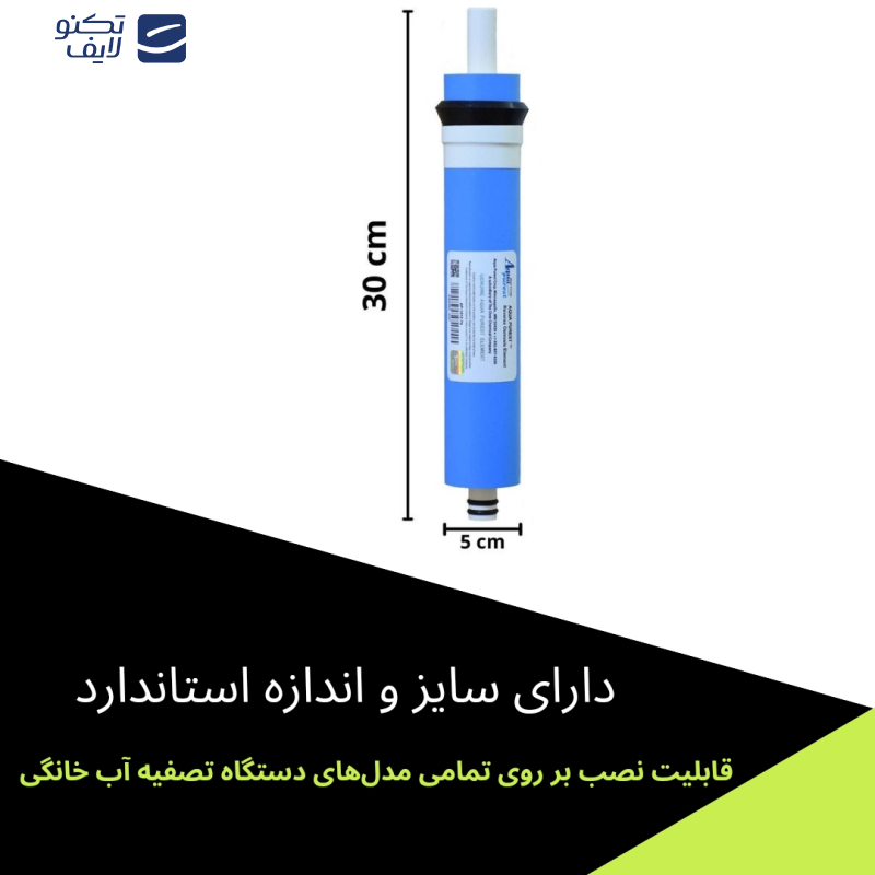 فیلتر ممبران دستگاه تصفیه کننده آب آکوا پیورست مدل AP-M4 مجموعه 4 عددی فیلتر ممبران دستگاه تصفیه کننده آب آکوا پیورست مدل AP-M4 مجموعه 4 عددی