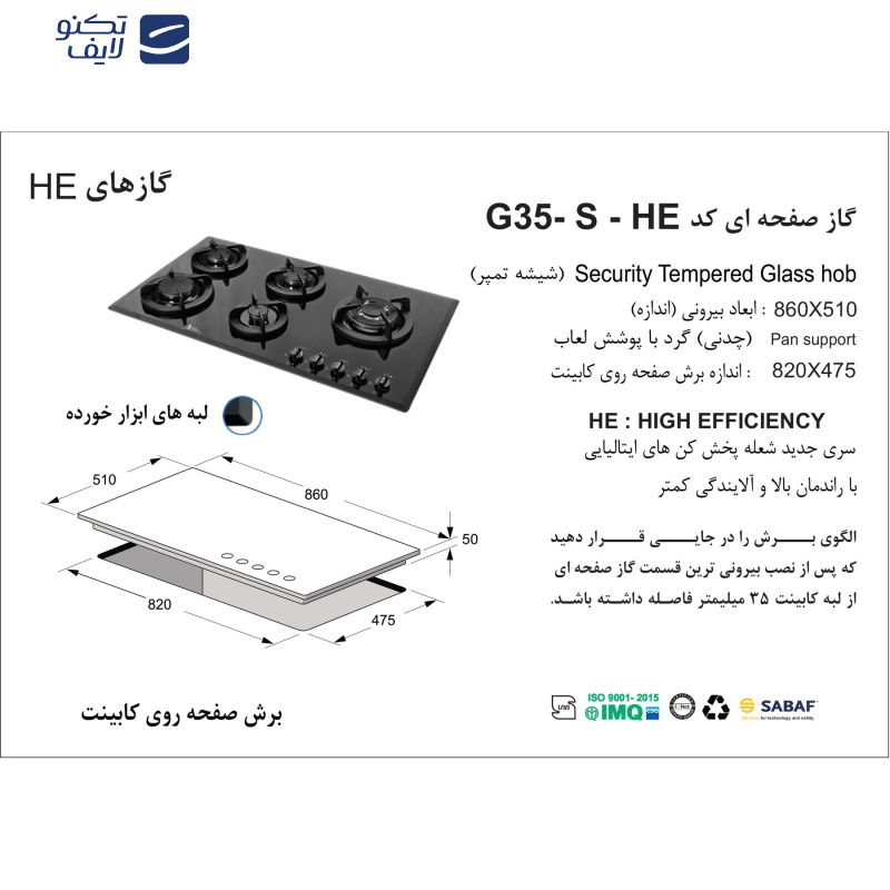 اجاق گاز صفحه ای اخوان مدل G35 اجاق گاز صفحه ای اخوان مدل G35