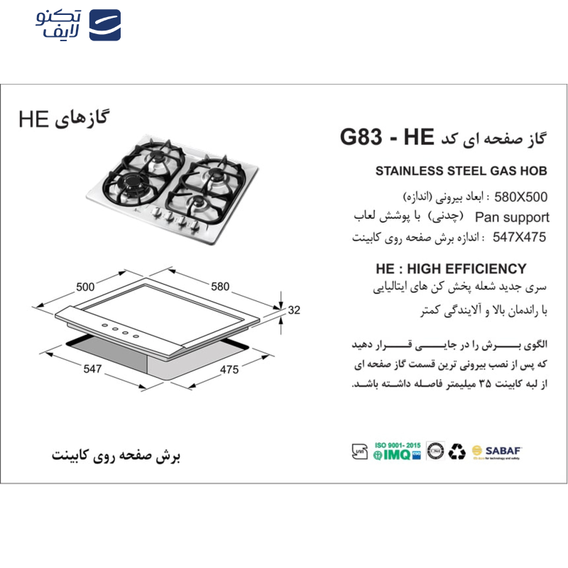 اجاق گاز صفحه ای اخوان مدل G83 اجاق گاز صفحه ای اخوان مدل G83