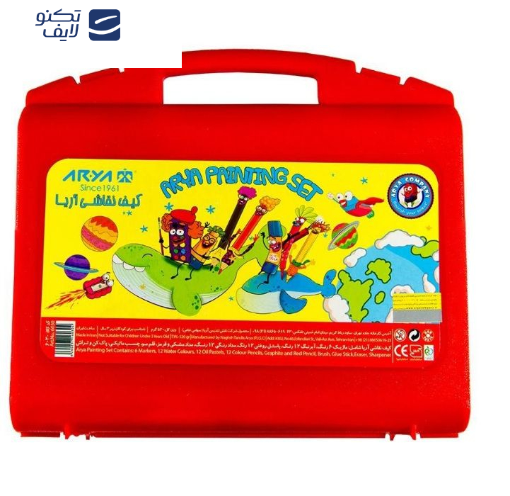 کیف نقاشی 48 تکه آریا مدل Briefcase کیف نقاشی 48 تکه آریا مدل Briefcase