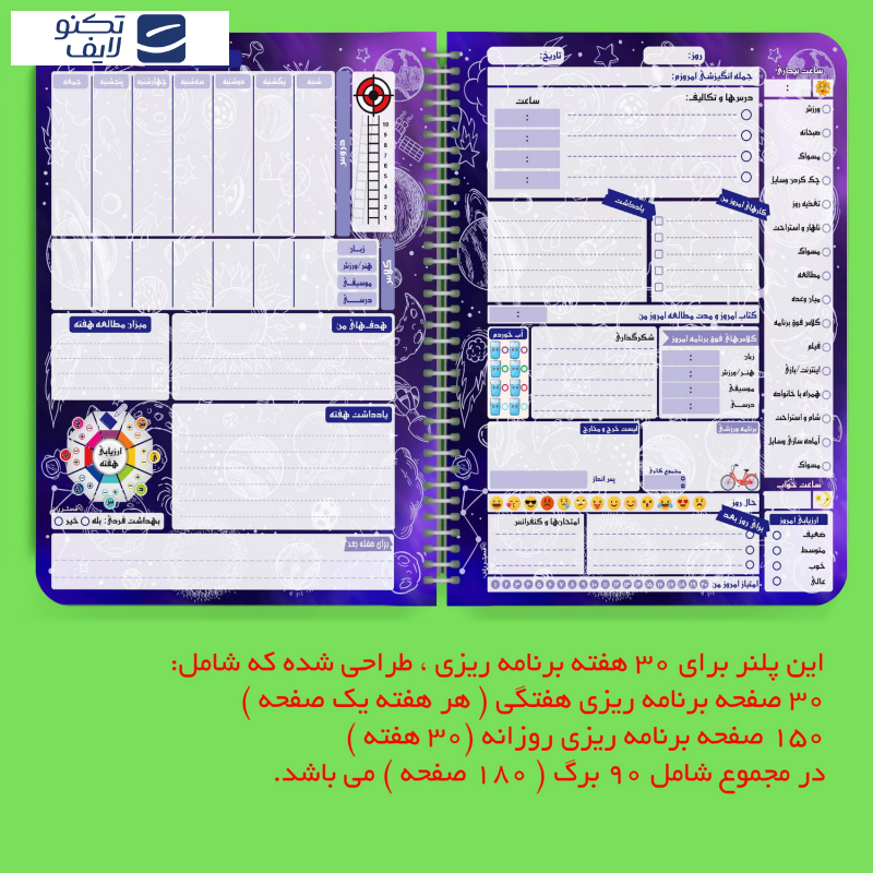دفتر برنامه ریزی مستر راد طرح کهکشان مدل پلنر تحصیلی کد 1564 دفتر برنامه ریزی مستر راد طرح کهکشان مدل پلنر تحصیلی کد 1564