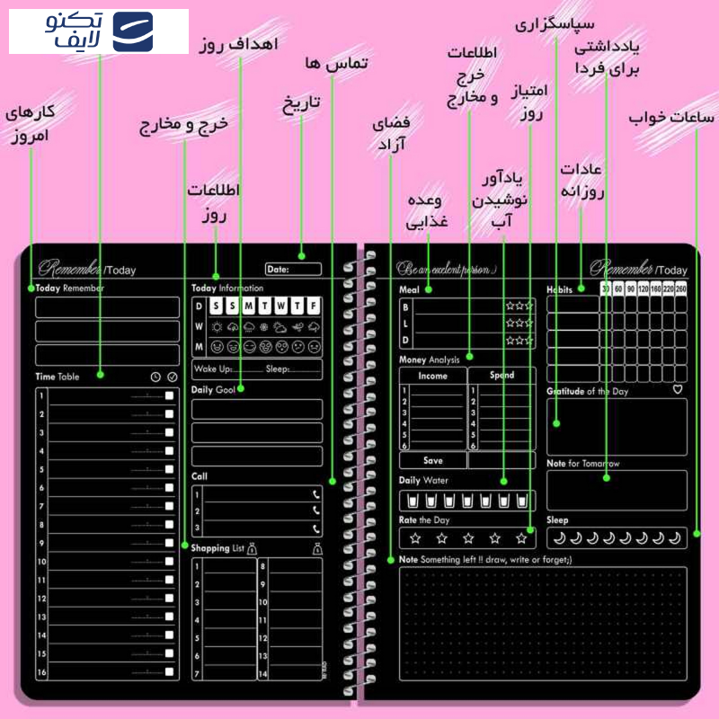 دفتر برنامه ریزی مستر راد مدل روزانه کد 1617 دفتر برنامه ریزی مستر راد مدل روزانه کد 1617