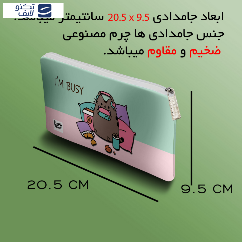 جامدادی مستر راد مدل گربه کیوت طرح فانتزی کد fiory 2081 جامدادی مستر راد مدل گربه کیوت طرح فانتزی کد fiory 2081