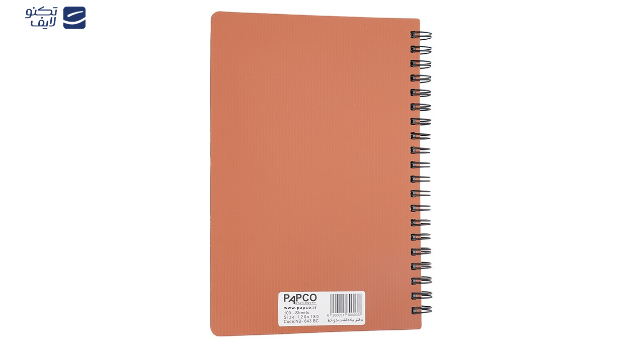دفتر یادداشت دو خط پاپکو کد NB-643BC دفتر یادداشت دو خط پاپکو کد NB-643BC