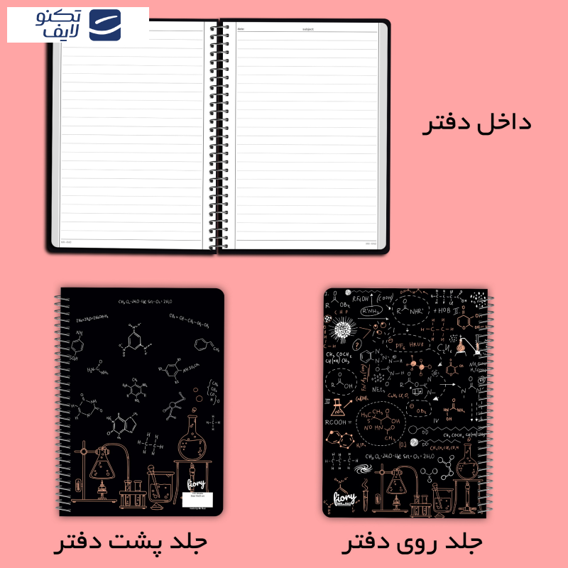 دفتر مشق 100 برگ مستر راد مدل شیمی طرح نوبل کد fiory 2063 دفتر مشق 100 برگ مستر راد مدل شیمی طرح نوبل کد fiory 2063