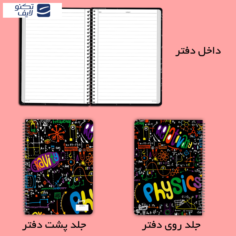 دفتر مشق 100 برگ مستر راد طرح فیزیک کد 2062 دفتر مشق 100 برگ مستر راد طرح فیزیک کد 2062