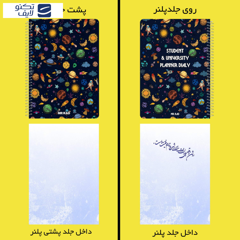 دفتر برنامه ریزی مستر راد طرح کهکشان کد star 1549 دفتر برنامه ریزی مستر راد طرح کهکشان کد star 1549