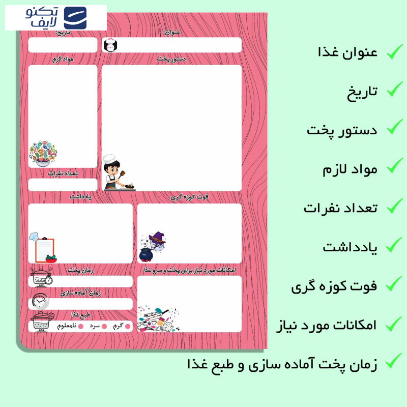دفتر یادداشت مستر راد طرح سرآشپز مدل پلنر کد fiory 1781 دفتر یادداشت مستر راد طرح سرآشپز مدل پلنر کد fiory 1781