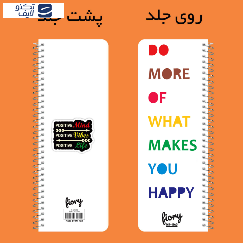 دفترچه یادداشت مستر راد مدل to do list کد 1575 دفترچه یادداشت مستر راد مدل to do list کد 1575