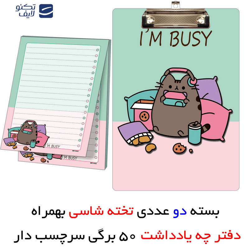 تخته شاسی مستر راد مدل گربه کیوت کد fiory 2402 سایز A5 به همراه کاغذ یادداشت تخته شاسی مستر راد مدل گربه کیوت کد fiory 2402 سایز A5 به همراه کاغذ یادداشت