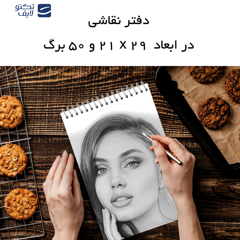 دفتر نقاشی 50 برگ مستر راد مدل کرومی و ملودی a4 کد fiory 2303 دفتر نقاشی 50 برگ مستر راد مدل کرومی و ملودی a4 کد fiory 2303