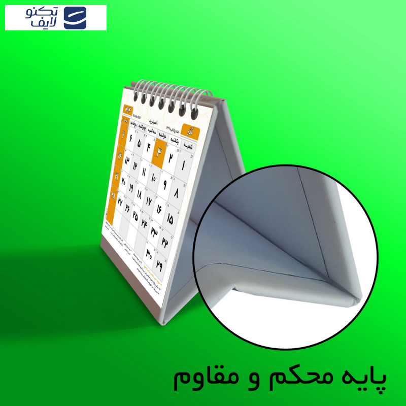 تقویم رومیزی سال 1404 مستر راد مدل تاریخ نگار کد 2634 تقویم رومیزی سال 1404 مستر راد مدل تاریخ نگار کد 2634