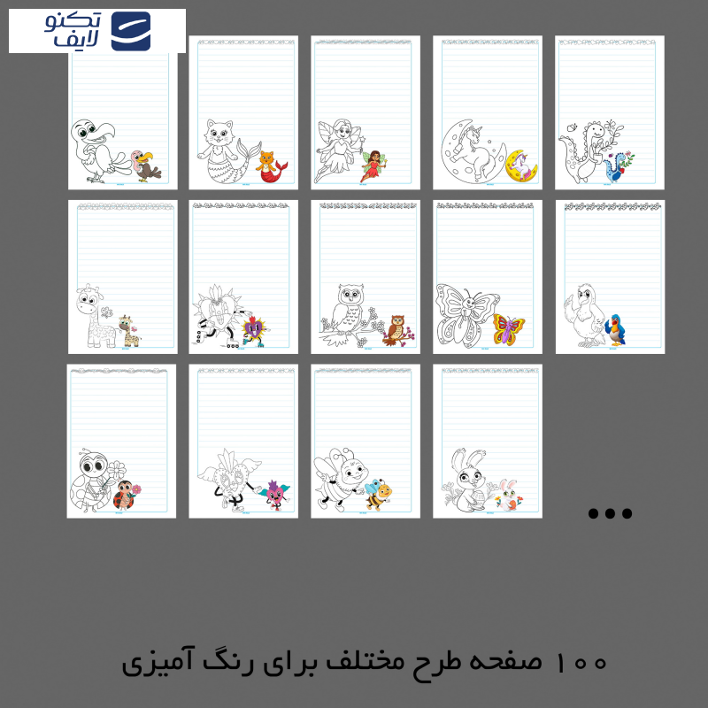 دفتر املا مستر راد طرح پویا مدل دبستان کد fiory 2161 دفتر املا مستر راد طرح پویا مدل دبستان کد fiory 2161