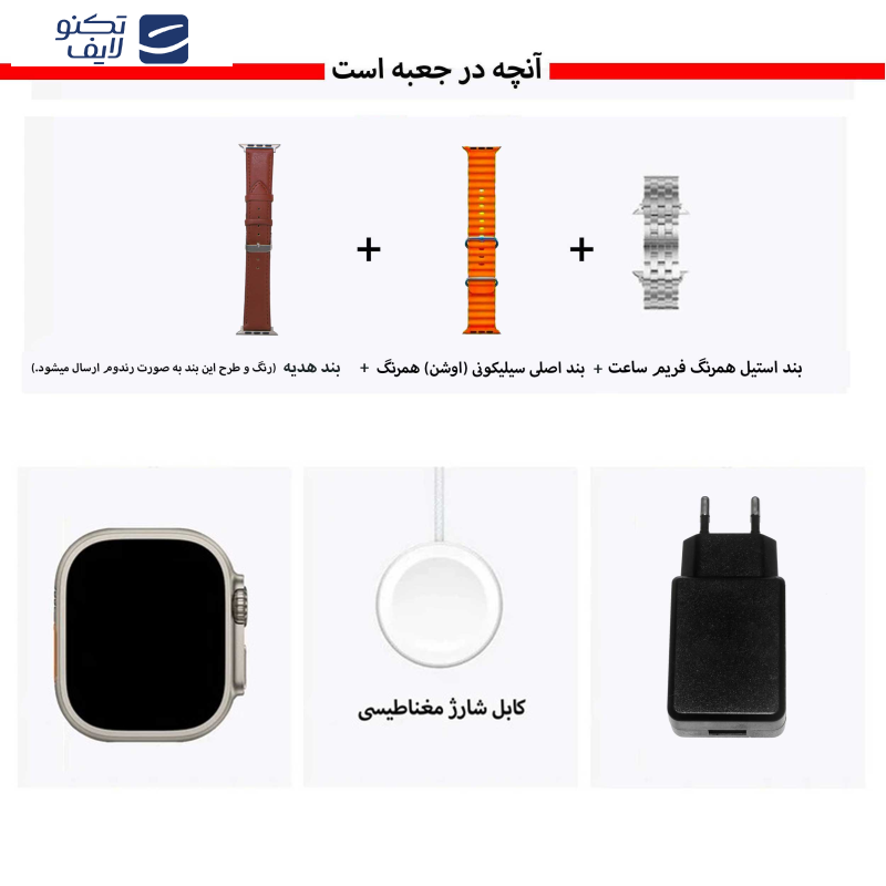 ساعت هوشمند 49 میلی متری ورنا مدل T49 Ultra با بند فلزی به همراه 2 بند اضافه و شارژر ساعت هوشمند 49 میلی متری ورنا مدل T49 Ultra با بند فلزی به همراه 2 بند اضافه و شارژر