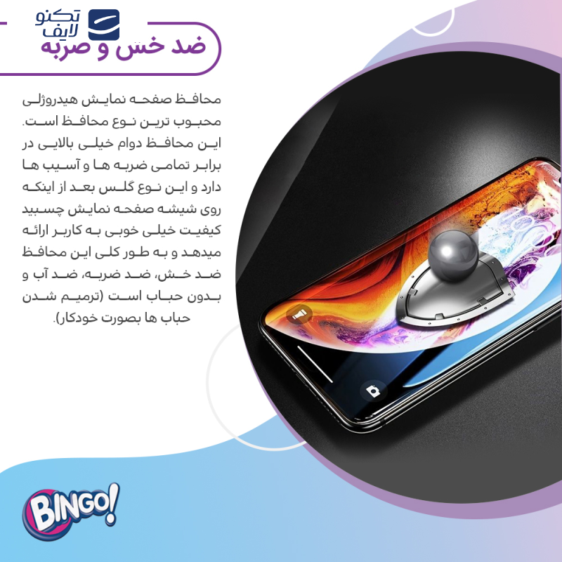 محافظ صفحه نمایش حریم شخصی بینگو مدل Tough مناسب برای گوشی موبایل آنر 70