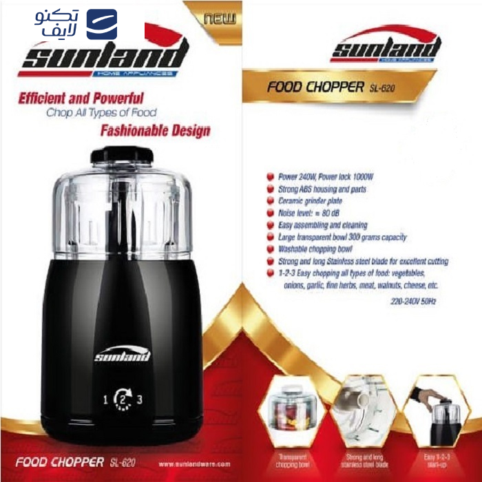 خردکن سانلند مدل SL-620 خردکن سانلند مدل SL-620