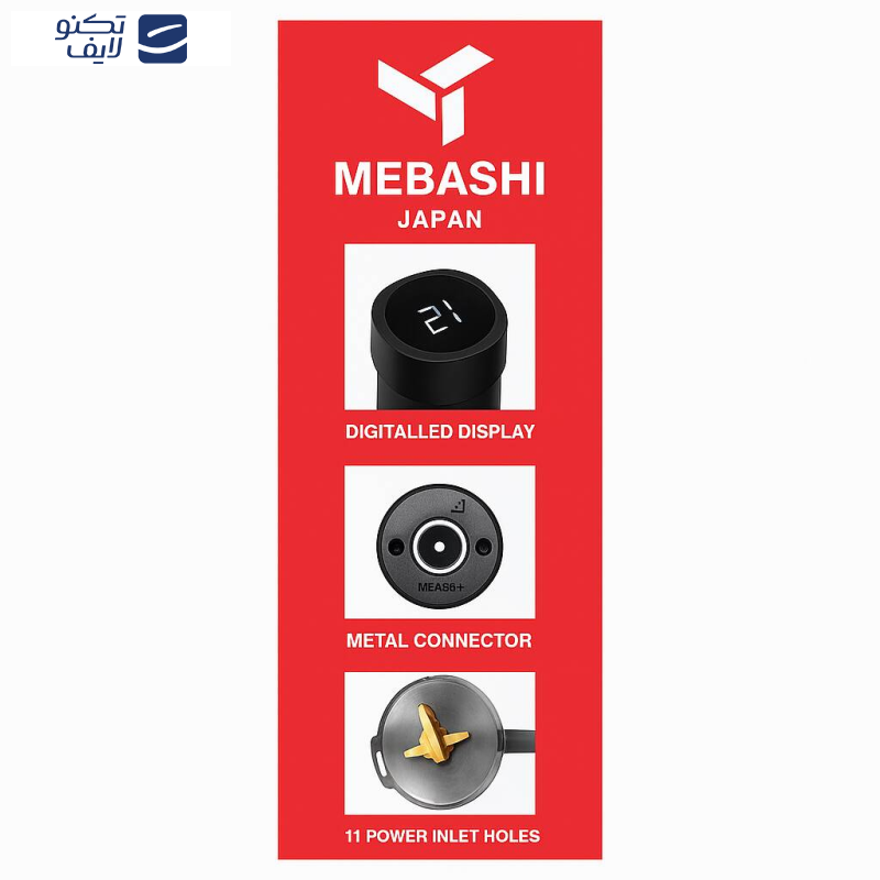 گوشت کوب برقی 1200 وات مباشی مدل ME-HB3001 گوشت کوب برقی 1200 وات مباشی مدل ME-HB3001