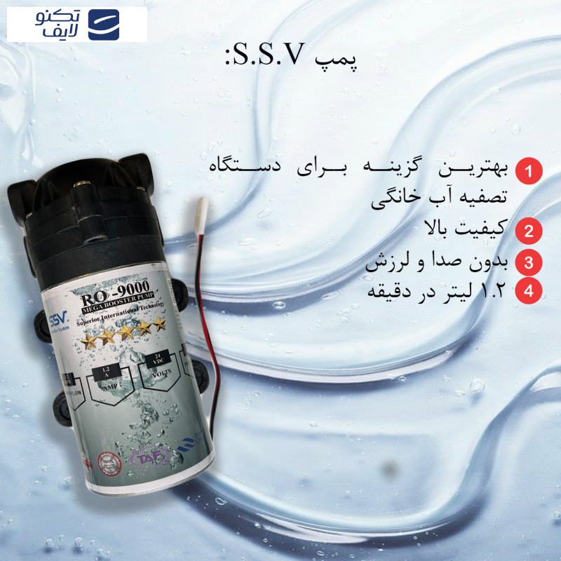 دستگاه تصفیه کننده آب اس اس وی مدل BlueMaxPro 2W X1055