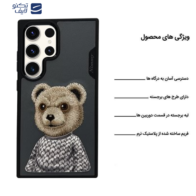 کاور اپیکوی مدل Nimmy Bear مناسب برای گوشی موبایل سامسونگ Galaxy S25 Ultra کاور اپیکوی مدل Nimmy Bear مناسب برای گوشی موبایل سامسونگ Galaxy S25 Ultra