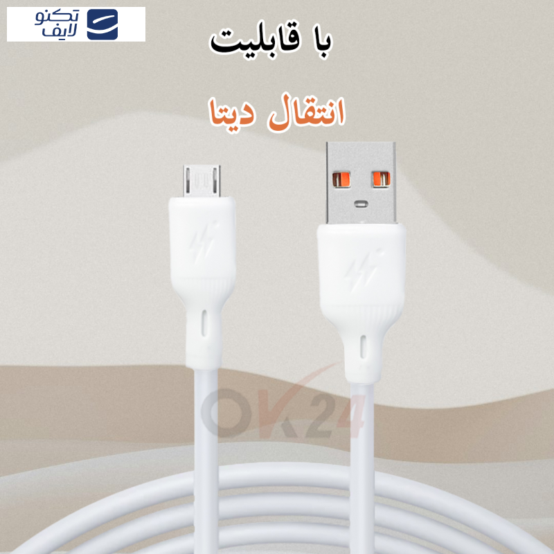 کابل تبدیل USB به microUSB اوکی 24 مدل UMU Fast Charge طول 1 متر