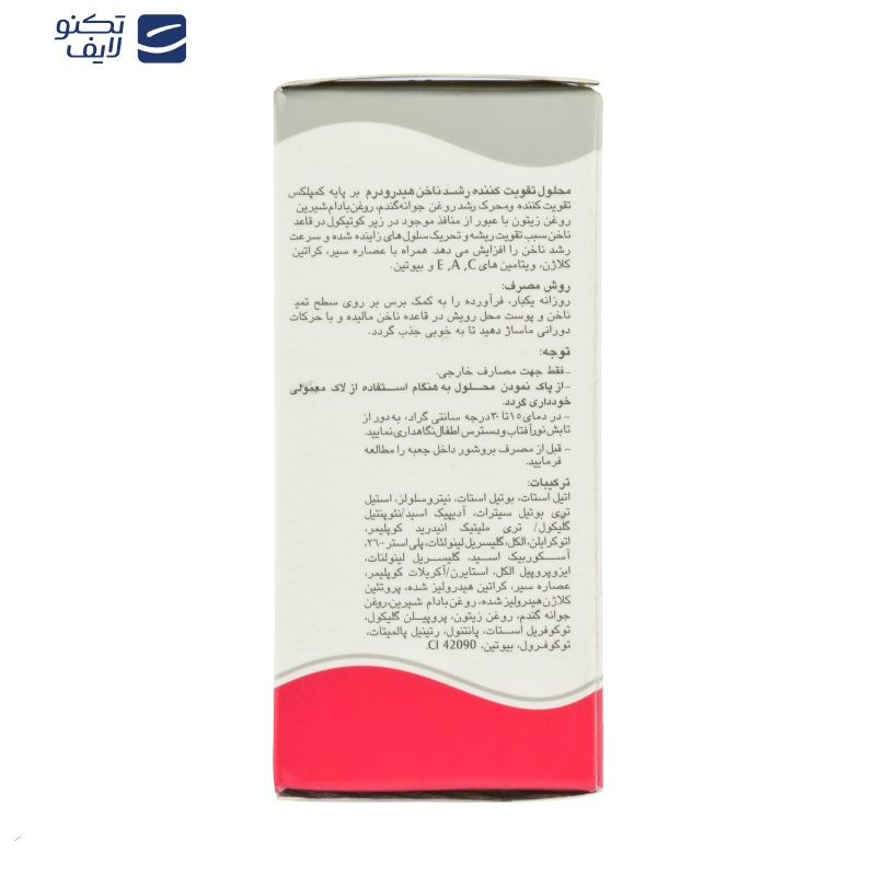 محلول محرک رشد ناخن هیدرودرم کد 01 حجم 8 میلی لیتر