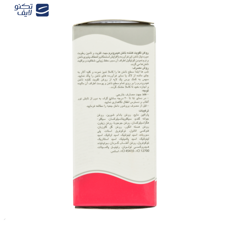 روغن تقویت کننده ناخن هیدرودرم کد 01 حجم 8 میلی لیتر