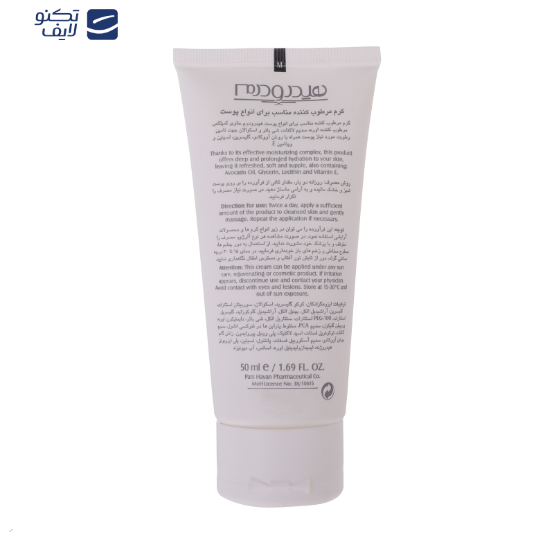 کرم مرطوب کننده هیدرودرم مدل USSS مناسب برای انواع پوست حجم 50 میلی لیتر