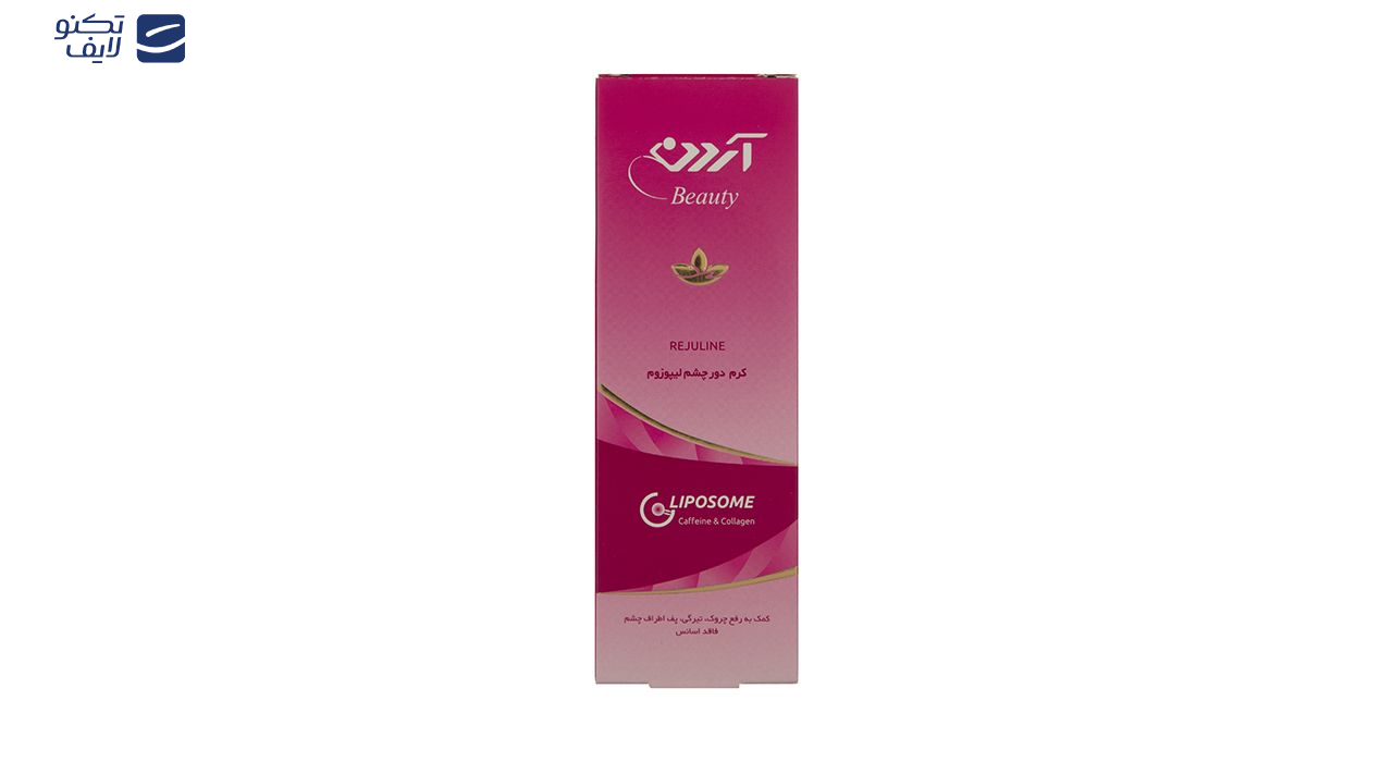 کرم دور چشم آردن بیوتی مدل Liposome حجم 20 میلی لیتر