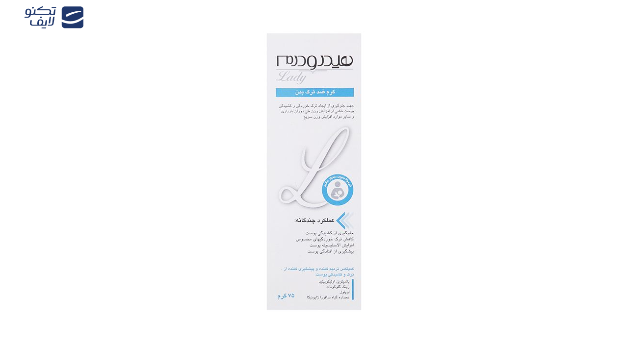 کرم رفع ترک بدن هیدرودرم سری Lady حجم 75 میلی لیتر کرم رفع ترک بدن هیدرودرم سری Lady حجم 75 میلی لیتر
