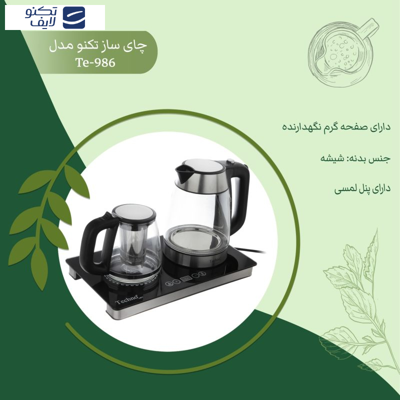 چای ساز تکنو 986 چای ساز تکنو 986
