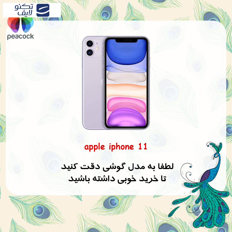 کاور پیکوک مدل Clear Magsafe مناسب برای گوشی موبایل اپل iPhone 11 کاور پیکوک مدل Clear Magsafe مناسب برای گوشی موبایل اپل iPhone 11
