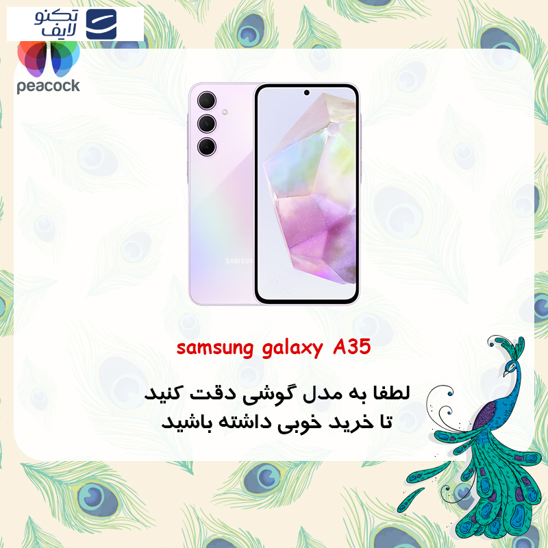 کاور پیکوک مدل Clear Magsafe مناسب برای گوشی موبایل سامسونگ Galaxy A35 کاور پیکوک مدل Clear Magsafe مناسب برای گوشی موبایل سامسونگ Galaxy A35