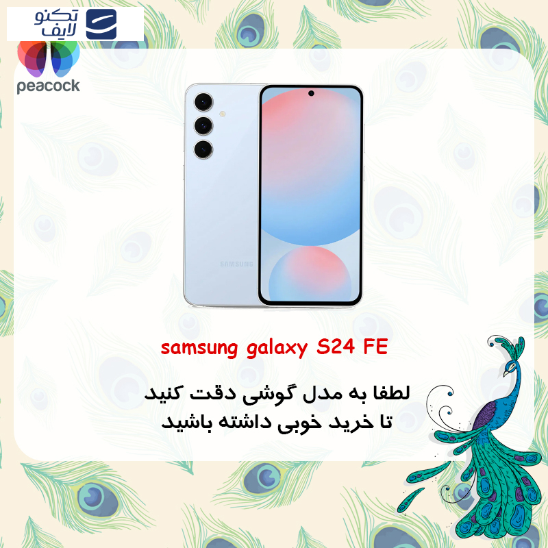 کاور پیکوک مدل Clear Magsafe مناسب برای گوشی موبایل سامسونگ Galaxy S24 Fe کاور پیکوک مدل Clear Magsafe مناسب برای گوشی موبایل سامسونگ Galaxy S24 Fe