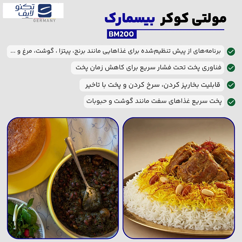 زودپز برقی 6 لیتری بیسمارک مدل BM200