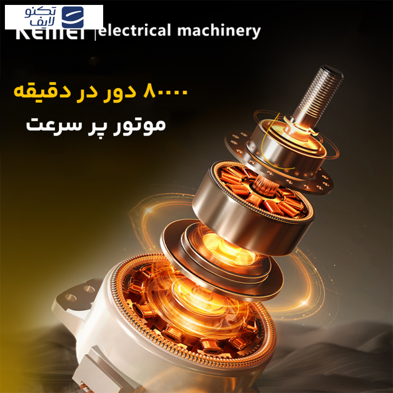 ماشین اصلاح موی سر و صورت شارژی کیمی مدل KM-1859 ماشین اصلاح موی سر و صورت شارژی کیمی مدل KM-1859