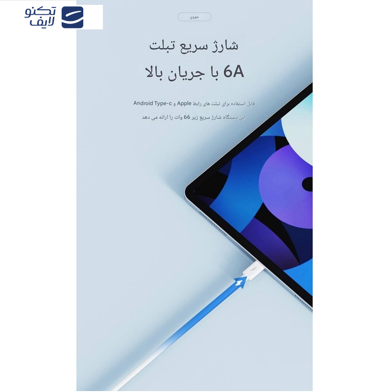 کابل تبدیل USB-c به USB-c جووی مدل TC-060 طول 1 متر کابل تبدیل USB-c به USB-c جووی مدل TC-060 طول 1 متر