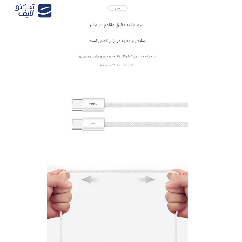 کابل USB-C جووی مدل CC-015 طول 1 متر کابل USB-C جووی مدل CC-015 طول 1 متر