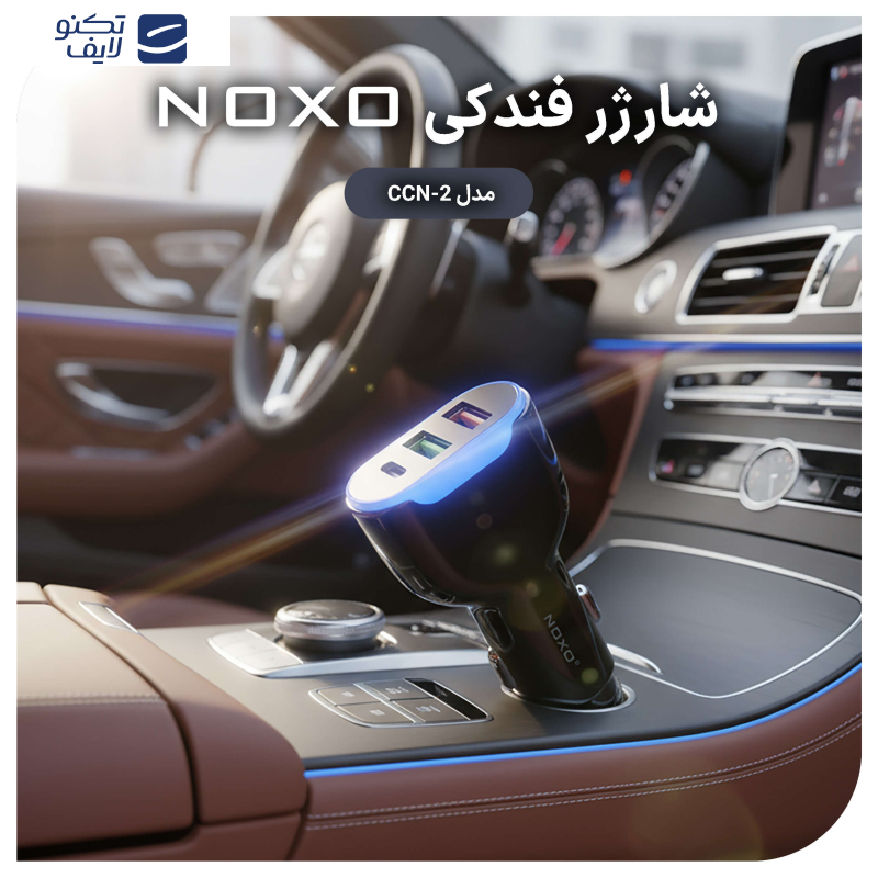شارژر فندکی 30 وات سه پورت نوکسو مدل CCN-2 به همراه کابل تبدیل USB-A به لایتنینگ شارژر فندکی 30 وات سه پورت نوکسو مدل CCN-2 به همراه کابل تبدیل USB-A به لایتنینگ
