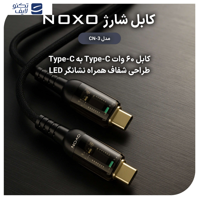کابل USB-C نوکسو مدل CN-3 طول 1.2متر کابل USB-C نوکسو مدل CN-3 طول 1.2متر