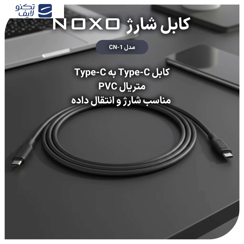 کابل USB-C نوکسو مدل 60W CN-1 طول 1متر