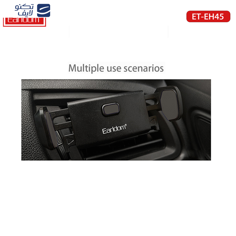 پایه نگهدارنده گوشی موبایل ارلدام مدل CAR MOUNT EH45 پایه نگهدارنده گوشی موبایل ارلدام مدل CAR MOUNT EH45