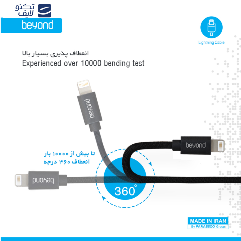 کابل تبدیل USB به لایتنینگ بیاند مدل BA-333 طول 0.3 متر کابل تبدیل USB به لایتنینگ بیاند مدل BA-333 طول 0.3 متر