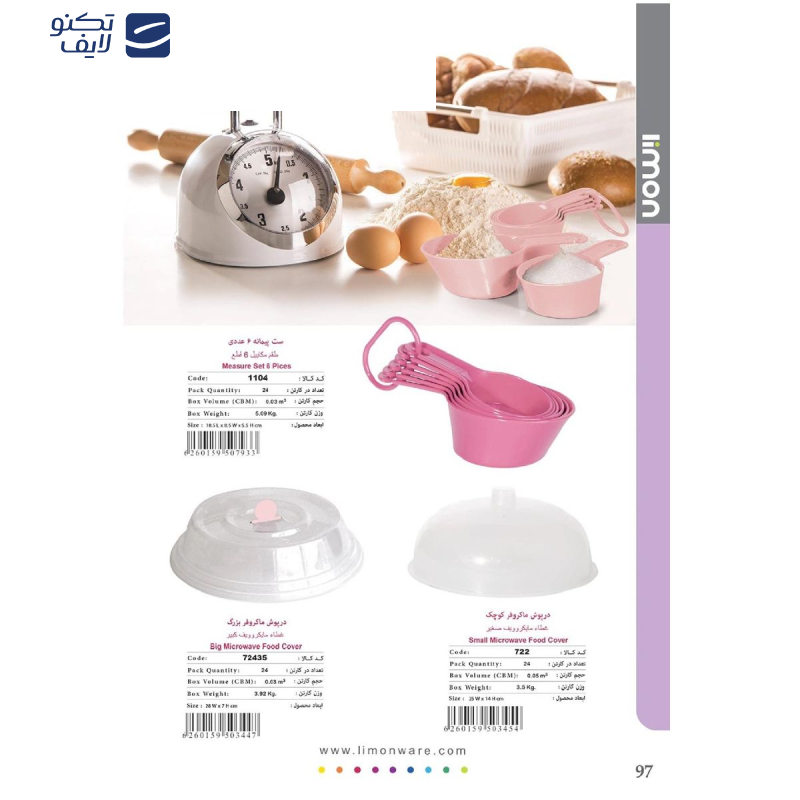 درپوش ظرف لیمون مدل BKP72435 درپوش ظرف لیمون مدل BKP72435