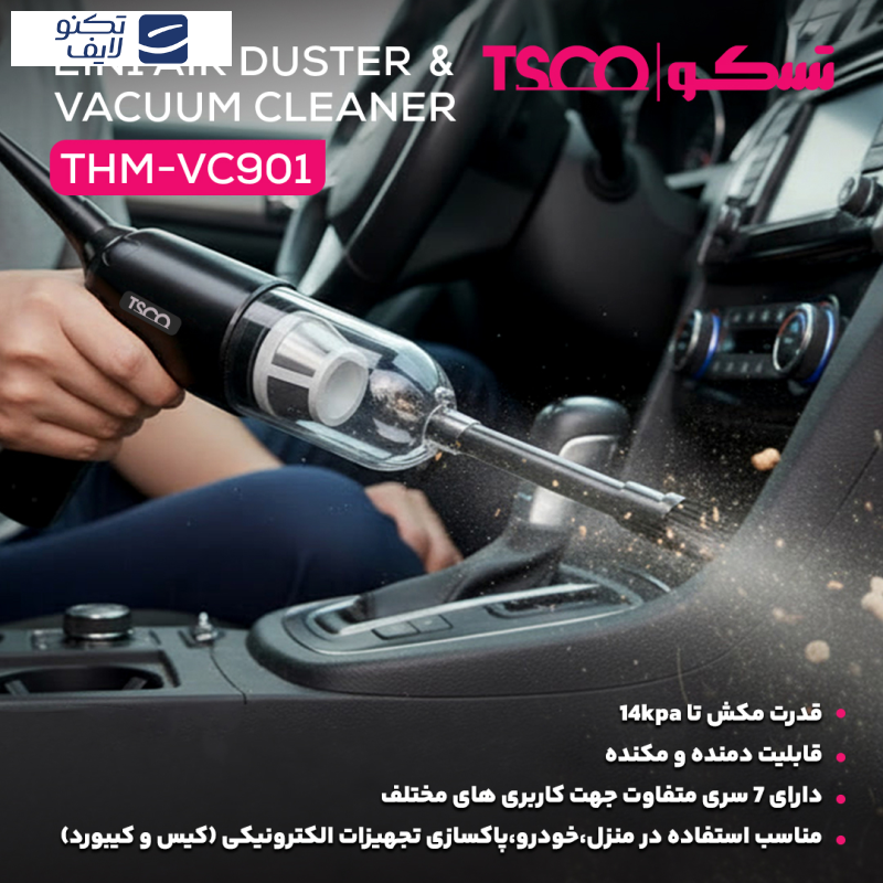 جارو شارژی دستی تسکو مدل THM-VC901