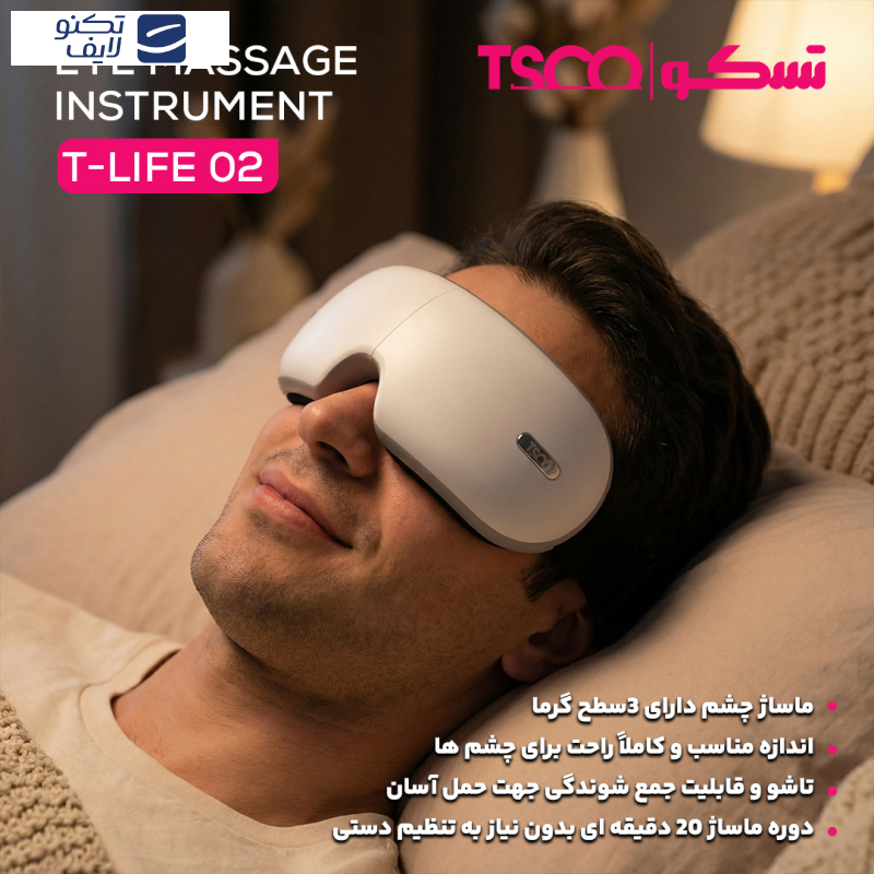 ماساژور برقی چشم تسکو مدل T-life 02