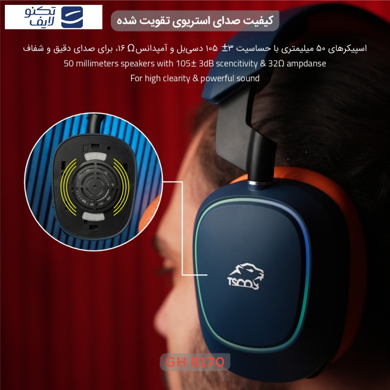 هدست گیمینگ بی سیم تسکو مدل GH 6170 Helios به همراه دانگل هدست گیمینگ بی سیم تسکو مدل GH 6170 Helios به همراه دانگل