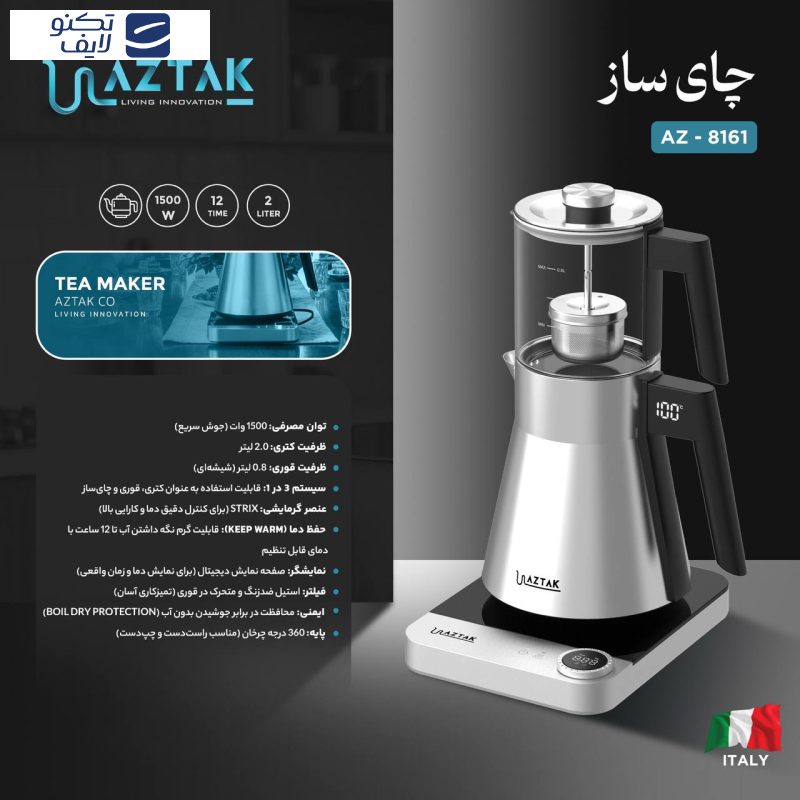 چای ساز روی هم آزتک مدل AZ-8161/2 چای ساز روی هم آزتک مدل AZ-8161/2