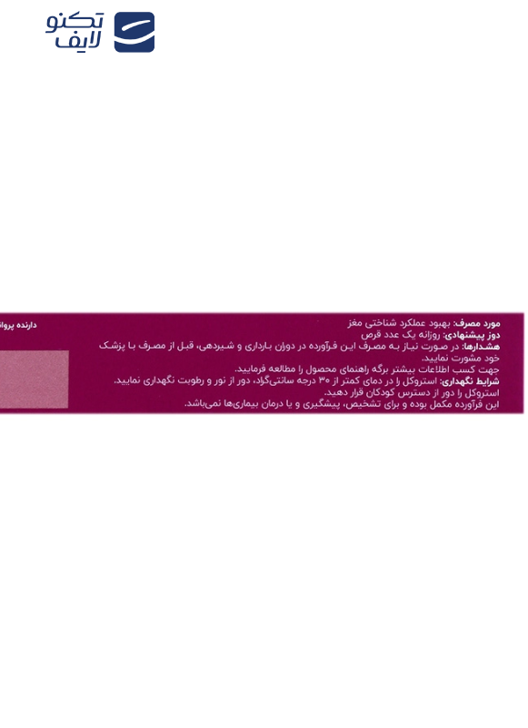 قرص استروکل سیتی کولین 250 میلی گرم اشبال شیمی بسته 30 عددی قرص استروکل سیتی کولین 250 میلی گرم اشبال شیمی بسته 30 عددی