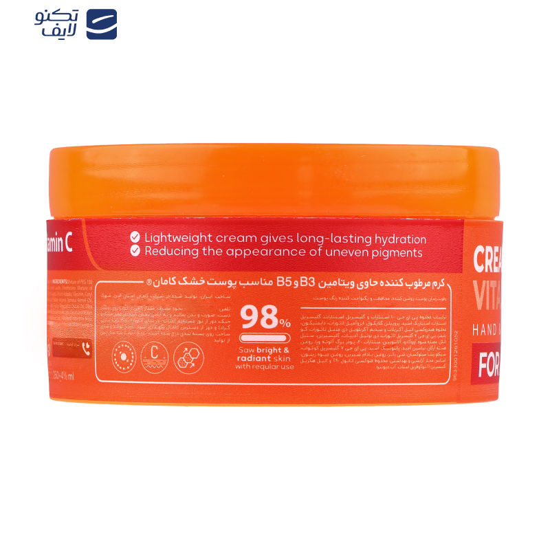 کرم مرطوب کننده صورت و دست کامان مدل Vitamin C مناسب برای انواع پوست حجم 250 میلی لیتر کرم مرطوب کننده صورت و دست کامان مدل Vitamin C مناسب برای انواع پوست حجم 250 میلی لیتر