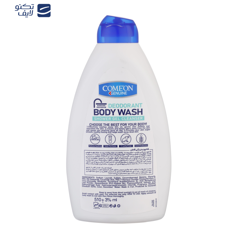 شامپو بدن کامان مدل ScrubBing حجم 510 میلی لیتر شامپو بدن کامان مدل ScrubBing حجم 510 میلی لیتر